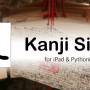 kanji-sieve-banner.jpg